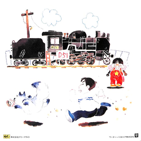 さだまさし / 退職の日/心にスニーカーをはいて［※日本盤 品番:FFR-1508］(7inchシングル)
