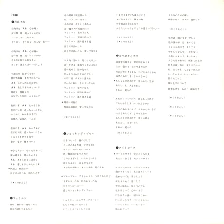 石川ひとみ / くるみ割り人形 [※国内盤,品番:C25A0027］[カラーポスター付き](LPレコード)