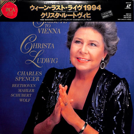 クリスタ・ルートヴィヒ / ウィーン･ラスト・ライヴ 1994[発売年:1995年][※品番:BVLC-34](Laser Disc)