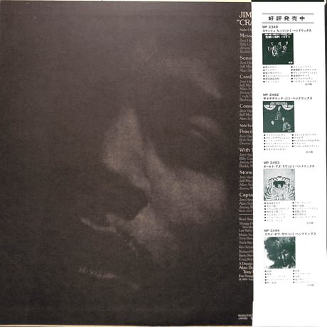ジミ・ヘンドリックス / クラッシュ・ランディング [※国内盤,品番:MP 2495］(LPレコード)