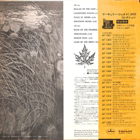 オスカー・ビーターソン / カナダ組曲 [※国内盤,品番:BT-1311］(LPレコード)