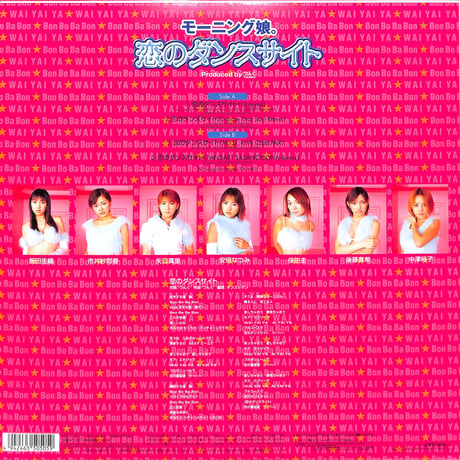 モーニング娘。 / 恋のダンスサイト [※国内盤,品番:EPJE-5050］(LPレコード)