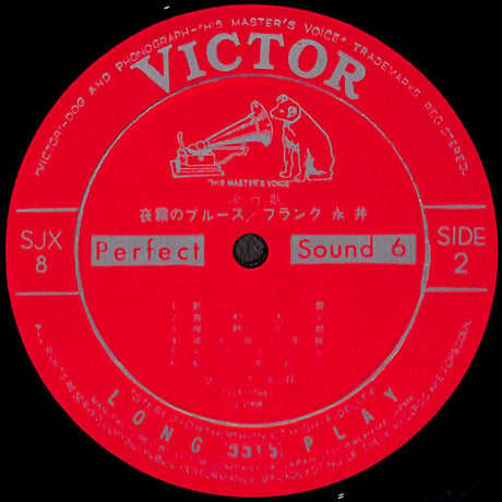 フランク永井 / 夜霧のブルース [※国内盤,品番:SJX-8］(LPレコード)