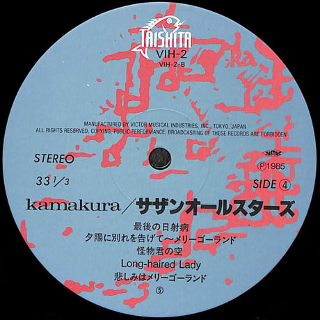 サザンオールスターズ / Kamakura [※国内盤,品番:VIH-1～2,2枚組］(LPレコード)