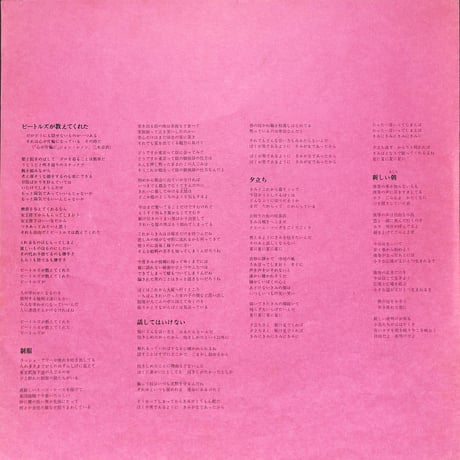 よしだたくろう / 伽草子 [※国内盤,品番:SOLL-34-OD］(LPレコード)