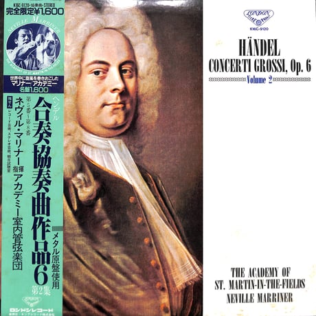 ネヴィル・マリナー / ヘンデル:合奏協奏曲作品6 第2集 [※国内盤,品番:K16C-9120］(LPレコード)