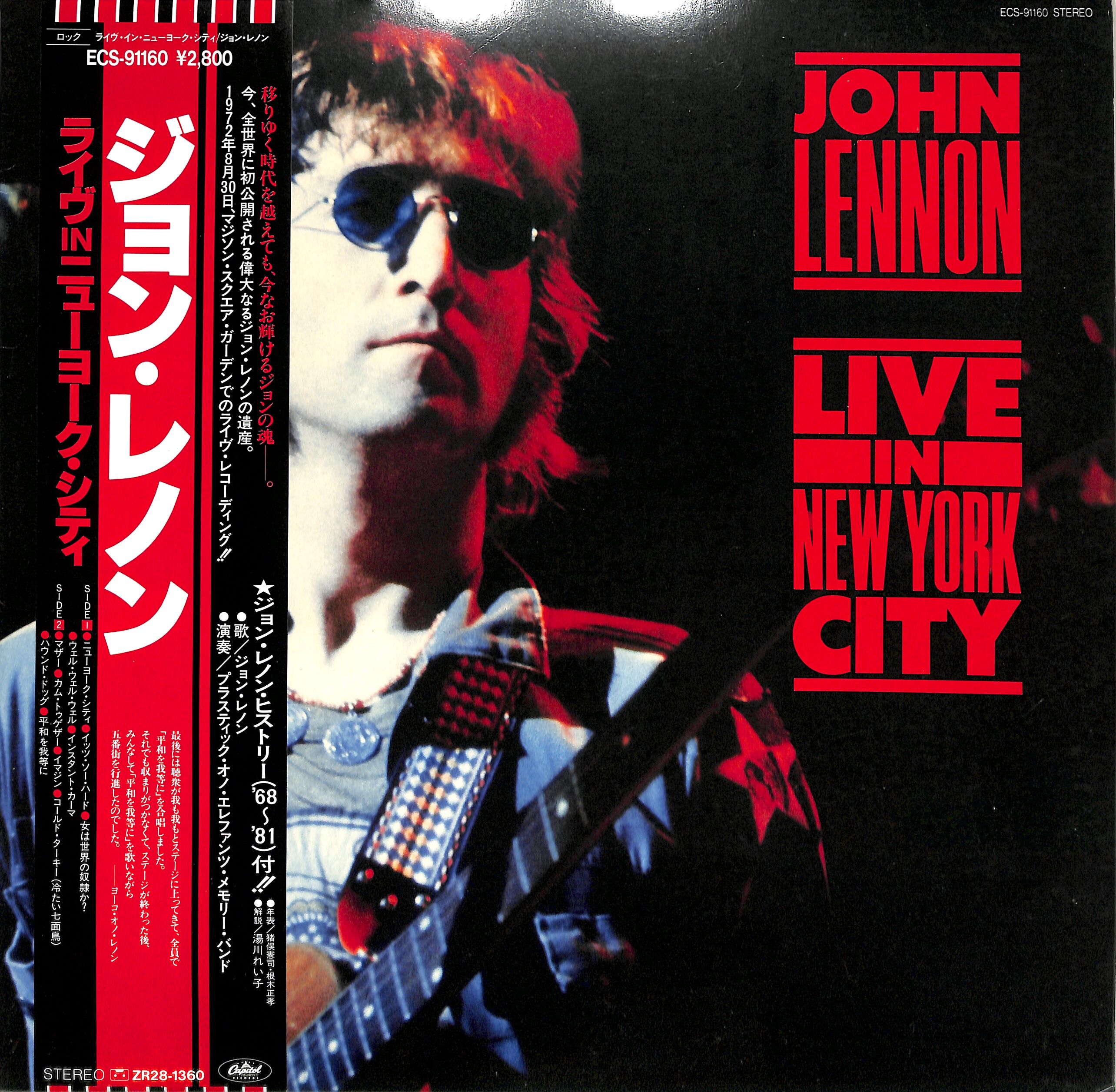ジョン・レノン / ライブ・イン・ニューヨーク・シティ（LPレコード