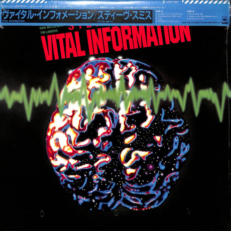 スティーヴ･スミス / ヴァイタル・インフォメーション [※国内盤,品番:25AP 2687］(LPレコード)