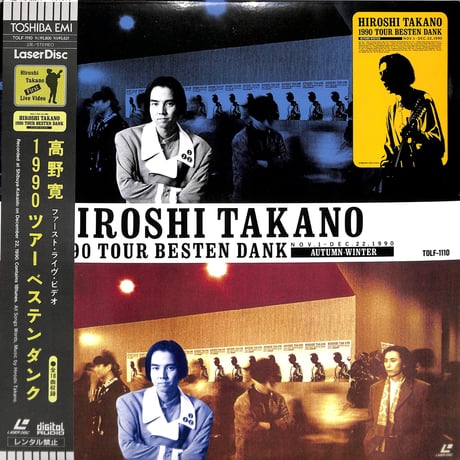 高野寛 / 1990 ツアーベステンダンク [発売年:1991年][※品番:TOLF-1110](Laser Disc)