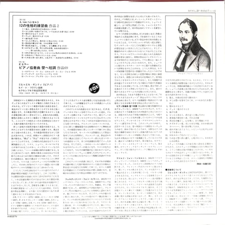 ミヒャエル･ポンティ / ヘンセルト:12の性格的練習曲 作品2 [※国内盤,品番:H-6027V］(LPレコード)