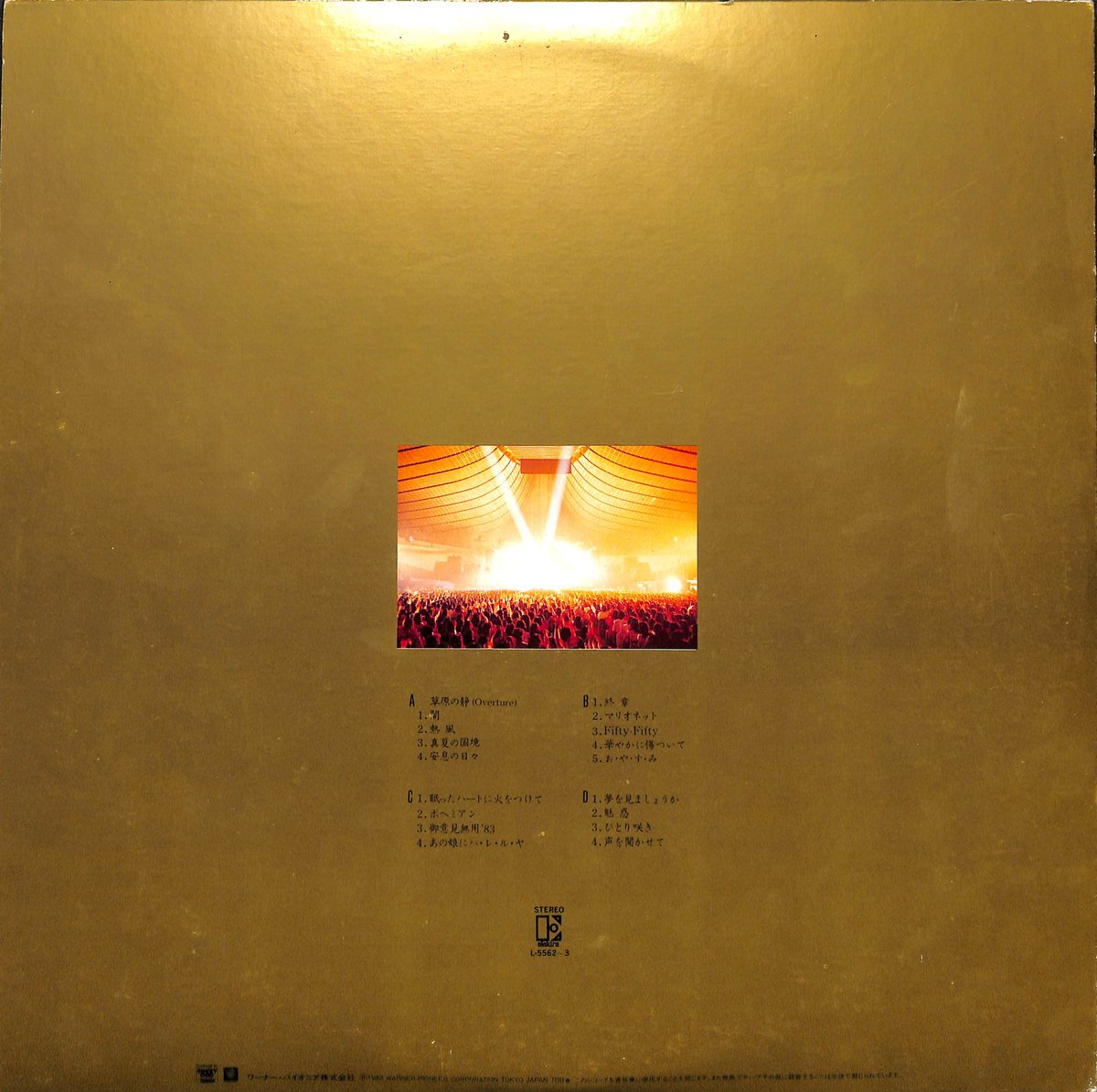 チャゲ&飛鳥 / Live In Yoyogi Stadium [※国内盤,品番:L-5562