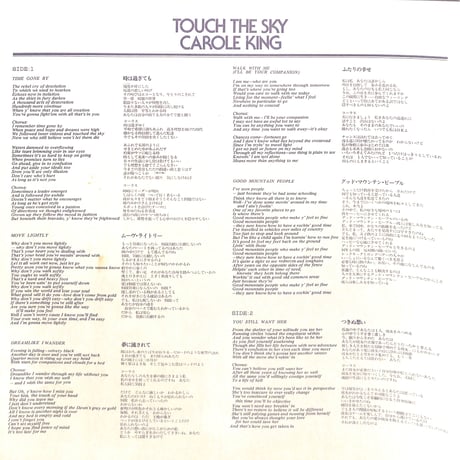 キャロル・キング / Touch The Sky [※国内盤,品番:ECS-81234］(LPレコード)