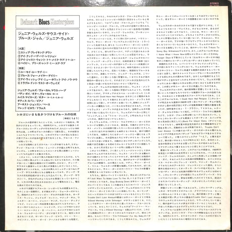 ジュニア・ウェルズ JuniorWells / サウス・サイド・ブルース・ジャム（LPレコード）