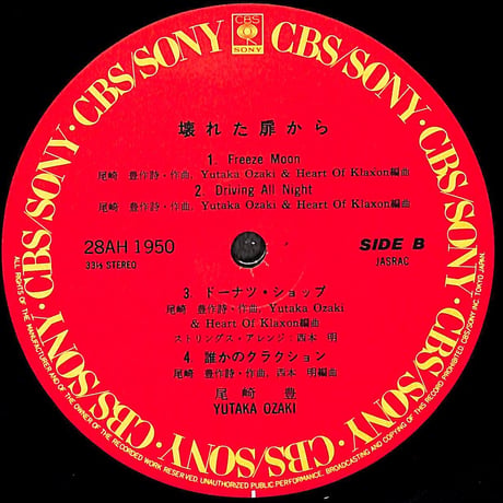 尾崎豊 / 壊れた扉から (Through The Broken Door)［※国内盤,品番:28AH 1950］[尾崎豊特大ポスター付き](LPレコード)