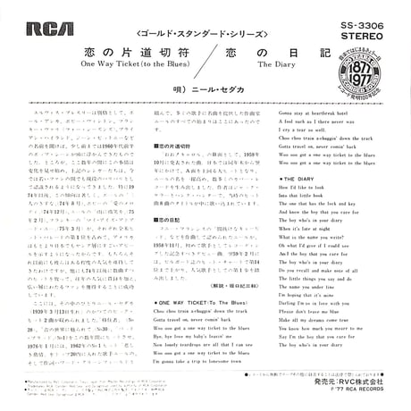 ニール・セダカ / 恋の片道切符,恋の日記［※日本盤 品番:SS-3306］(7inchシングル)