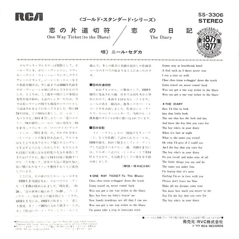 ニール・セダカ / 恋の片道切符,恋の日記［※日本盤 品番:SS-3306