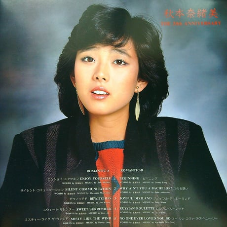 秋本奈緒美 / The 20th Anniversary［※国内盤,品番:VIH-28109］(LPレコード)