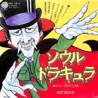 沢田研二 / 渚のラブレター［※日本盤 品番:7DX 1085］(7inch