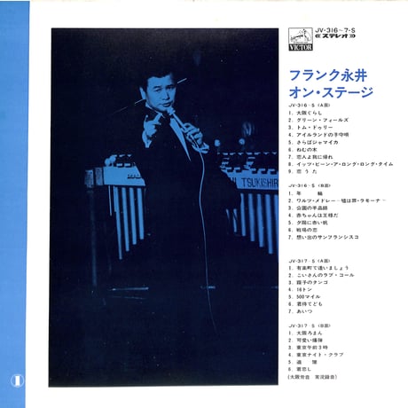 フランク永井 / オン・ステージ [※国内盤,品番:JV-316~7-S,2枚組］(LPレコード)