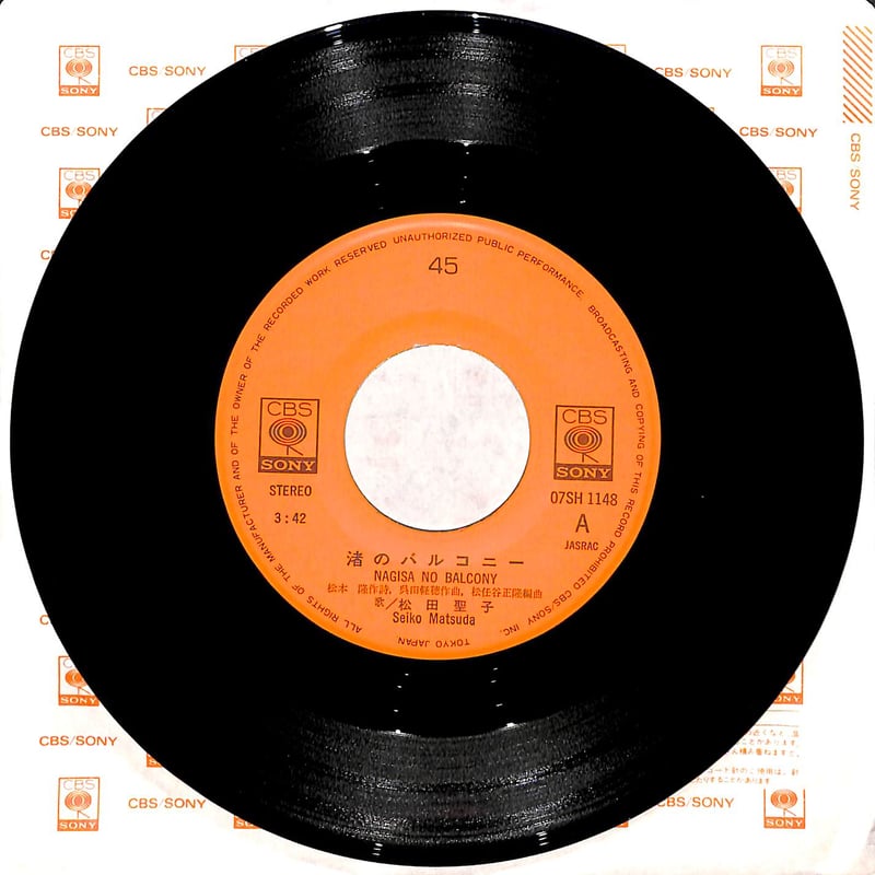 松田聖子 / 渚のバルコニー［※日本盤 品番:07SH 1148］(7inchシングル
