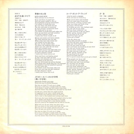 五輪真弓 / 冬ざれた街 [※国内盤,品番:SOLL-63-UM］(LPレコード)