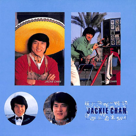 ジャッキー・チェン・セット Heart And Gift［※日本盤 品番:SV-472,2枚組,ピクチャー・レコード&カラー･レコード(緑盤)仕様］(7inchシングル)