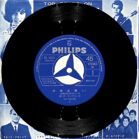 ザ・テンプターズ / 神様お願い!［※日本盤 品番:FS-1039］(7inchシングル)
