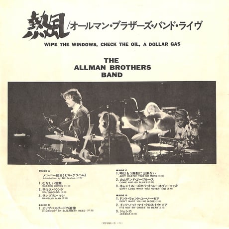 オールマン・ブラザーズ・バンド / Wipe The Windows, Check The Oil, Dollar Gas [※国内盤,品番:VIP-9501～2,2枚組］(LPレコード)