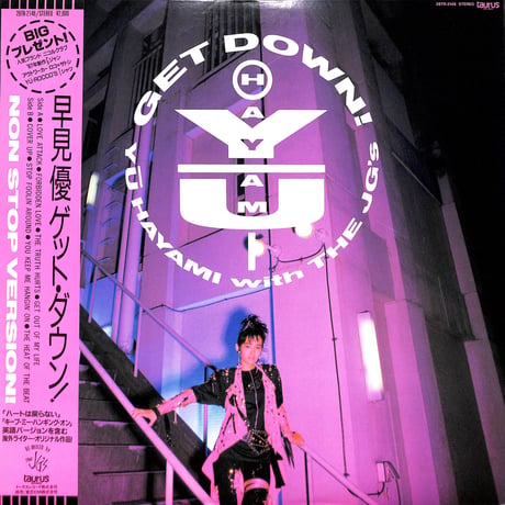 早見優 / ゲッド・ダウン! [※国内盤,品番:28TR-2148］[早見優サイン別紙付き](LPレコード)