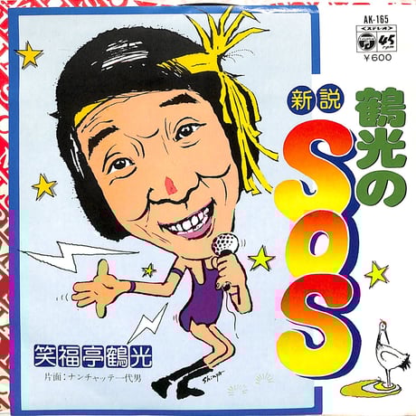 おもしろコミックソング大全集　CD BOX おもしろコミックソング大全集 CD-BOX オムニバス CDアルバム