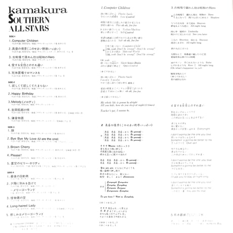 サザンオールスターズ / Kamakura [※国内盤,品番:VIH-1～2,2枚組］(LPレコード)