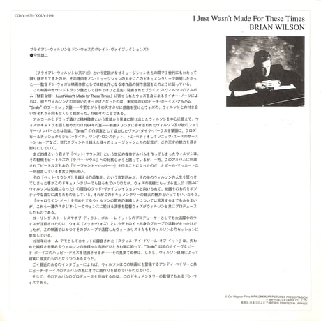 ブライアン・ウィルソン / ノット・メイド・ディーズ・タイムス [発売年:1995年][※品番:COLY-3194](Laser Disc)