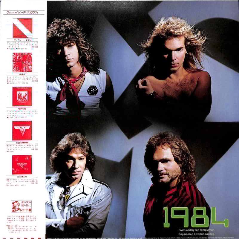 ヴァン・ヘイレン / 1984 [※国内盤,品番:P-11369］ (LPレコード) | Bo