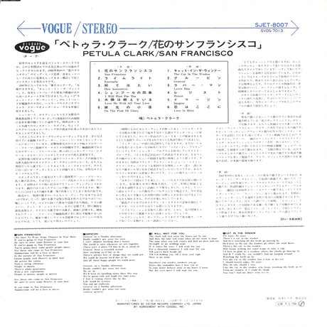 ペトゥラ・クラーク / 花のサンフランシスコ [※国内盤,品番:SJET-8007］(LPレコード)