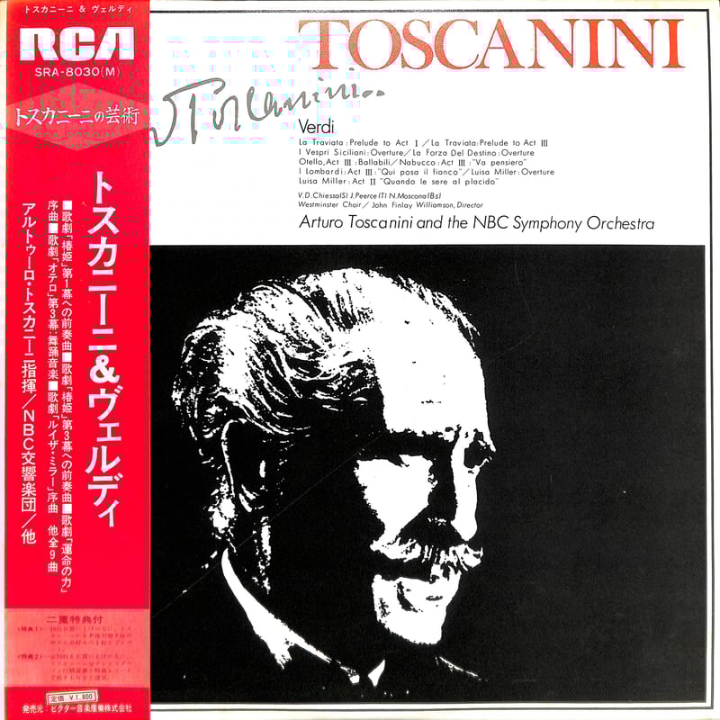 Arturo Toscanini トスカニーニ名盤頒布会第一期頒布記念 レコード