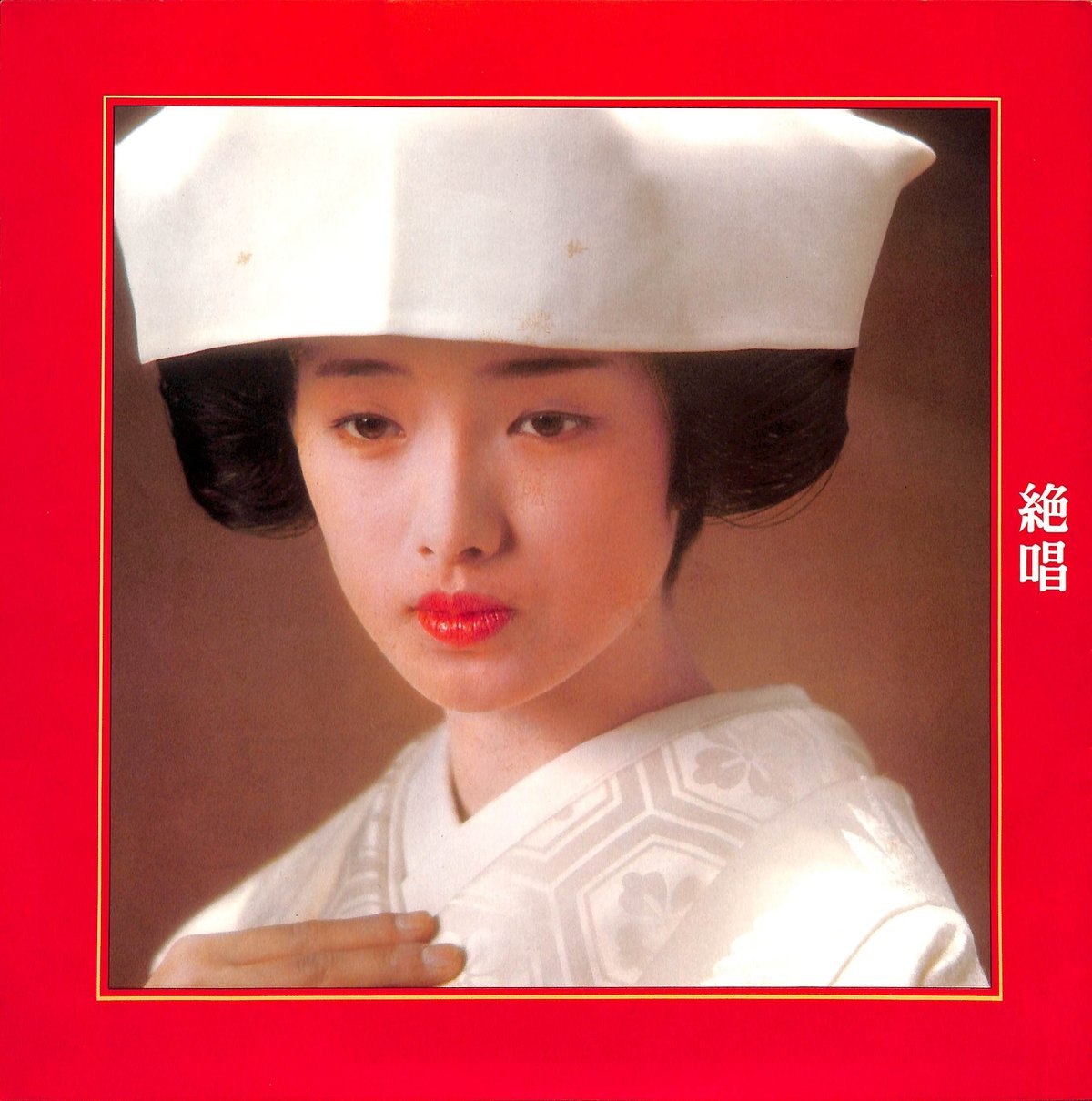 山口百恵,三浦友和 / 絶唱 オリジナル・サウンド・トラック盤 [※国内盤