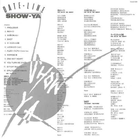 Show-Ya / デート・ライン [発売年:1987年][※品番:FV040-1028](Laser Disc)