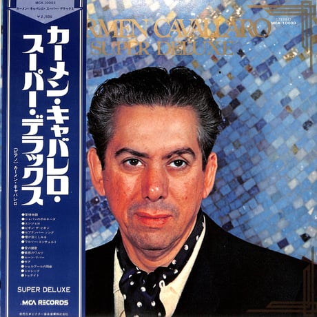 カーメン・キャバレロ / スーパーデラックス（LPレコード）