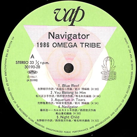 1986オメガトライブ / Navigator [※国内盤,品番:30190-28］(LPレコード)