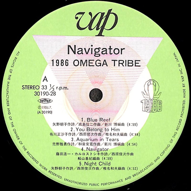 1986オメガトライブ / Navigator [※国内盤,品番:30190-28］(LPレコ