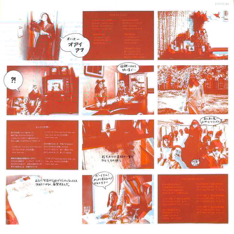 荒井由実 / ユーミン・ブランド [※国内盤,品番:ETP-72184］[3D