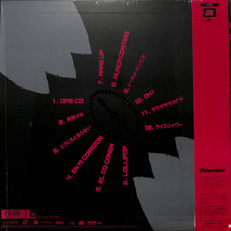 米米CLUB / Sharisharism 7 Vol.9 Cocoon [発売年:1989年][※品番:48LH 251](Laser Disc)