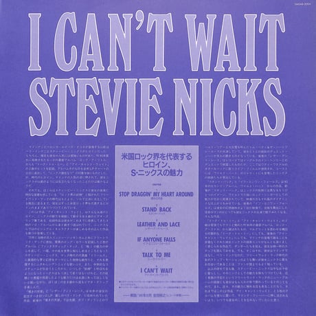 スティービー・ニックス / アイ・キャント・ウェイト [発売年:1986年][※品番:SM048-3094](Laser Disc)