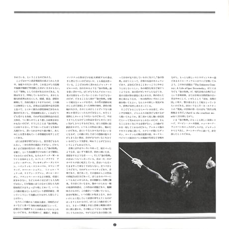 ズービン・メータ / 春の祭典 [※国内盤,品番:23AC 501］(LPレコード)