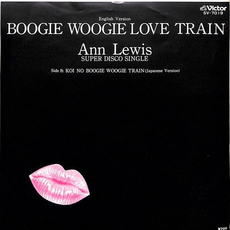 アン・ルイス / Boogie Woogie Love Train / Koi No Boogie Woogie Train［※日本盤 品番:SV-7019］(7inchシングル)