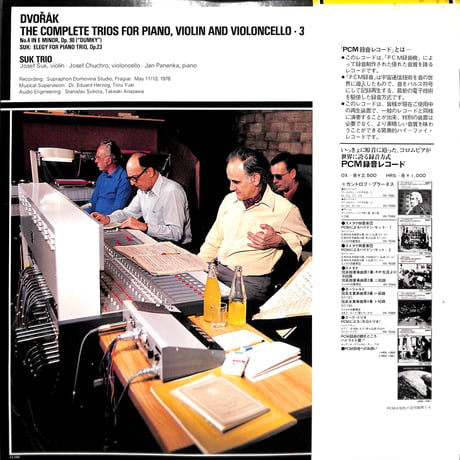 スーク・トリオ / ドヴォルザーク:ピアノ三重奏曲全集 3 [※国内盤,品番:OX-7134-ND］(LPレコード)