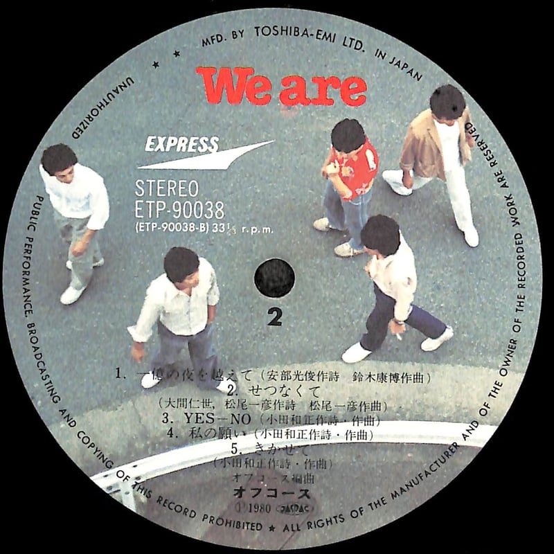 オフコース / We Are [※国内盤,品番:ETP-90038］(LPレコード) | Bo
