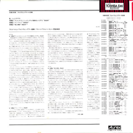 フルトヴェングラー / R.シュトラウス 管弦楽曲集 [※国内盤,品番:WF-60031］(LPレコード)