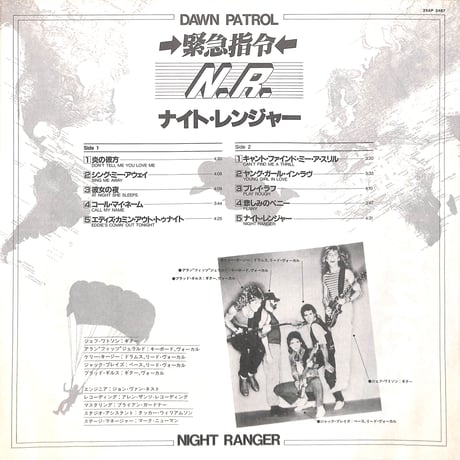 ナイト・レンジャー / 緊急指令N.R. [※国内盤,品番:25AP 2487］ (LPレコード)