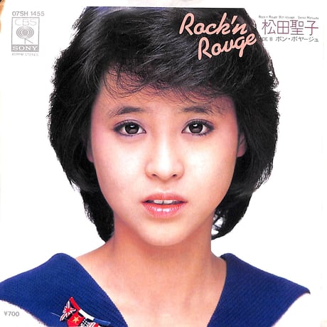 松田聖子 / Rock'nRouge［※日本盤 品番:07SH 1455］(7inchシングル)